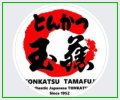 Tonkatsu tamafuji hnolulu 「とんかつ玉藤」